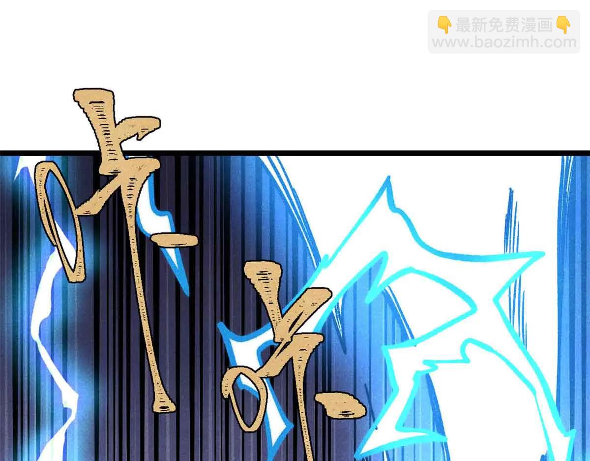 萬古最強宗 - 427 永遠被針對(4/4) - 5