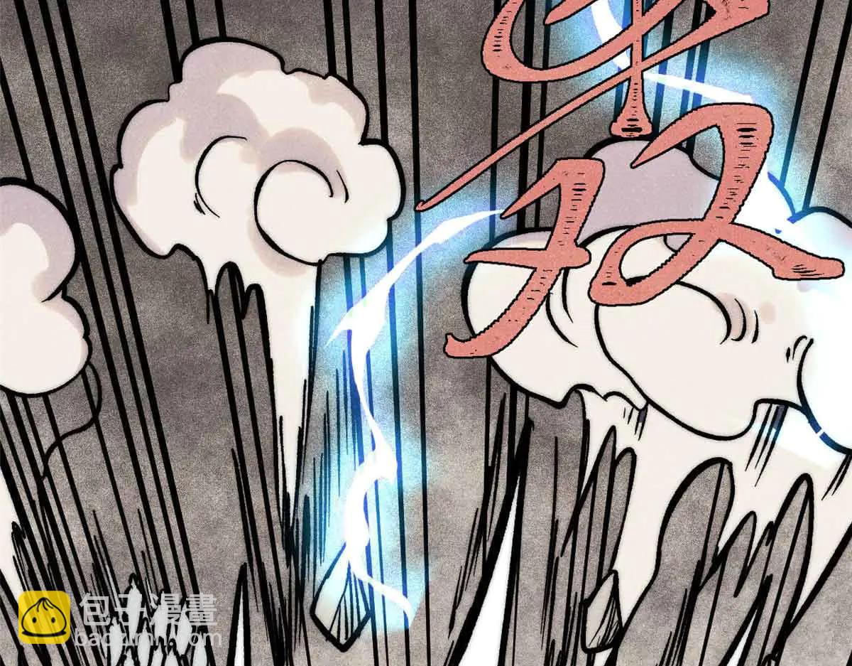 萬古最強宗 - 427 永遠被針對(4/4) - 7