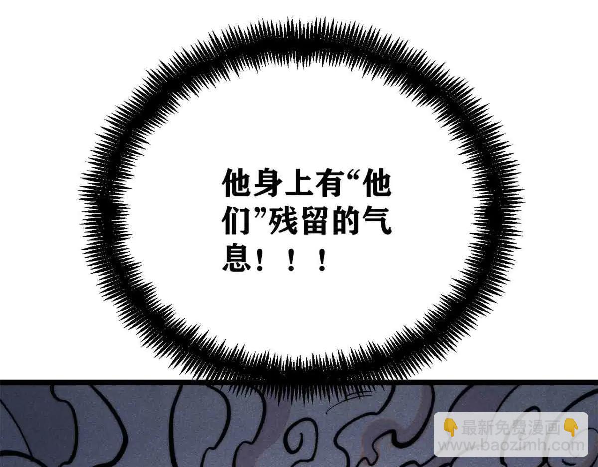 萬古最強宗 - 427 永遠被針對(4/4) - 3