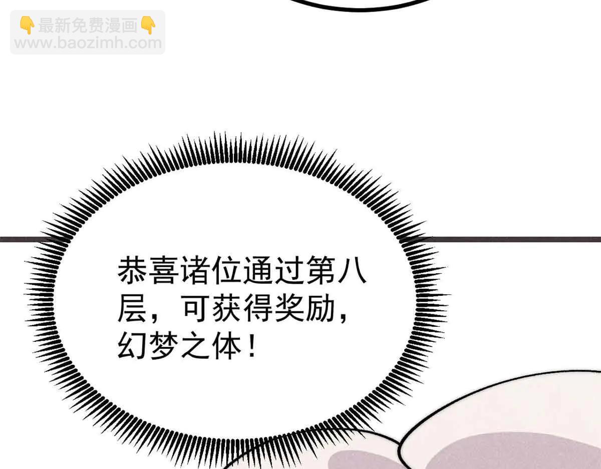 萬古最強宗 - 427 永遠被針對(1/4) - 3