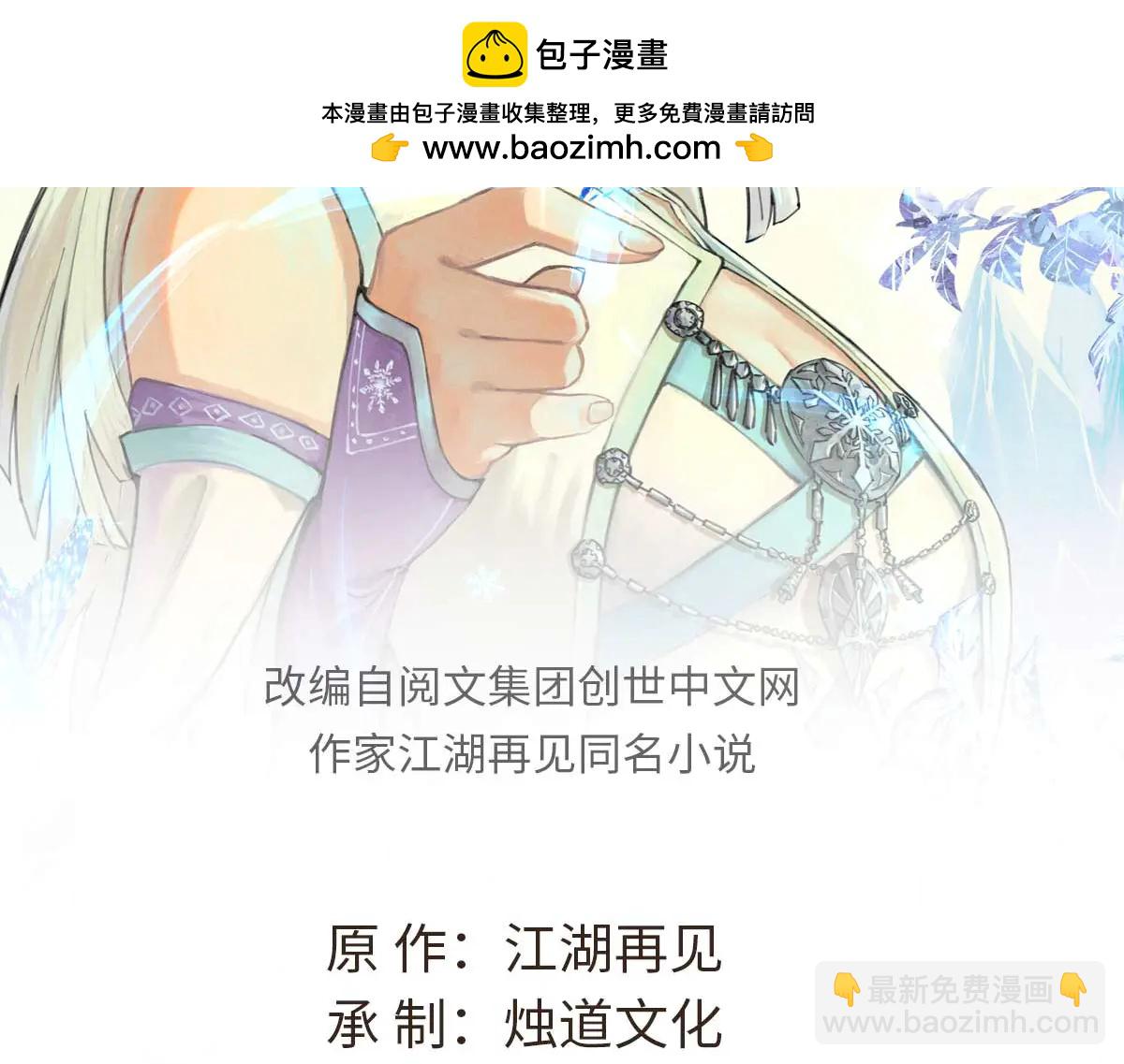 萬古最強宗 - 427 永遠被針對(1/4) - 2