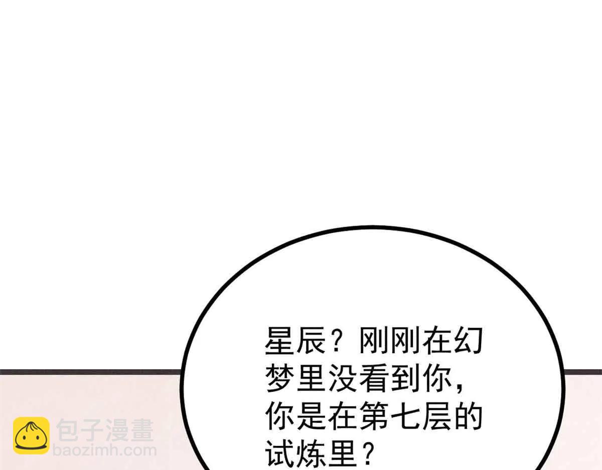 萬古最強宗 - 427 永遠被針對(1/4) - 4