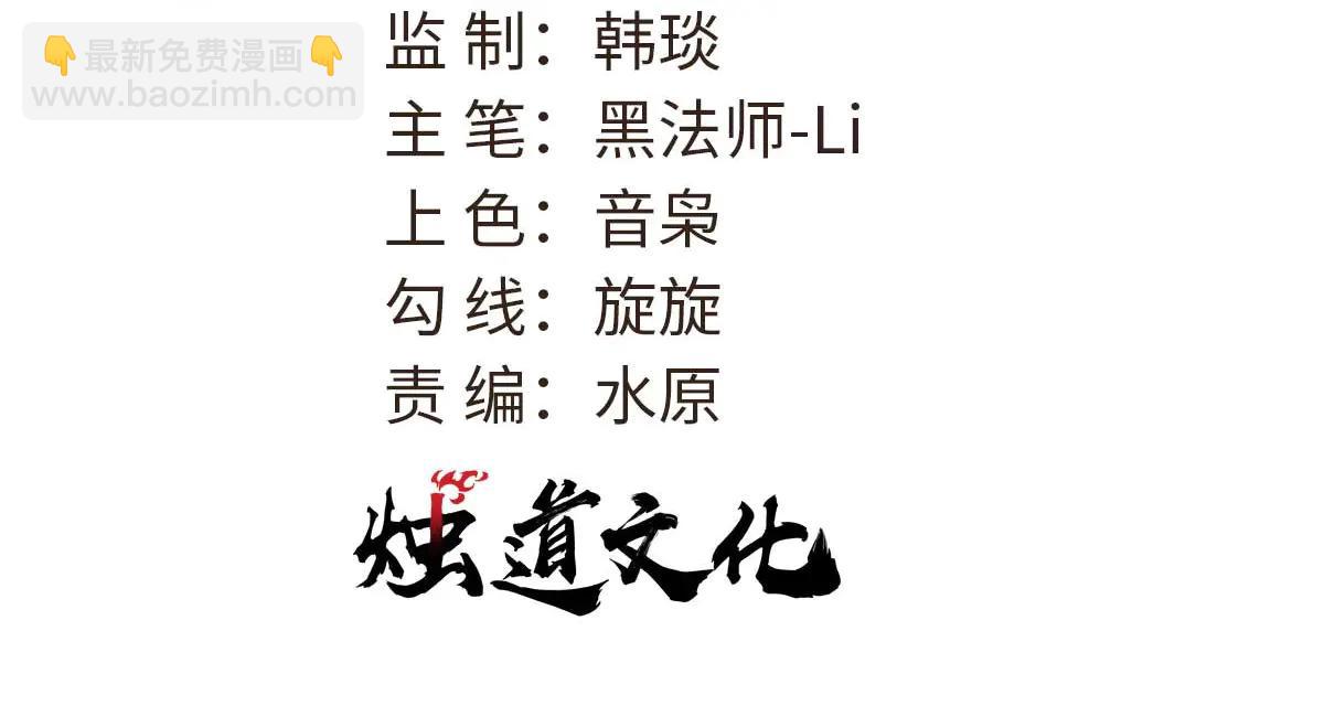 萬古最強宗 - 427 永遠被針對(1/4) - 3