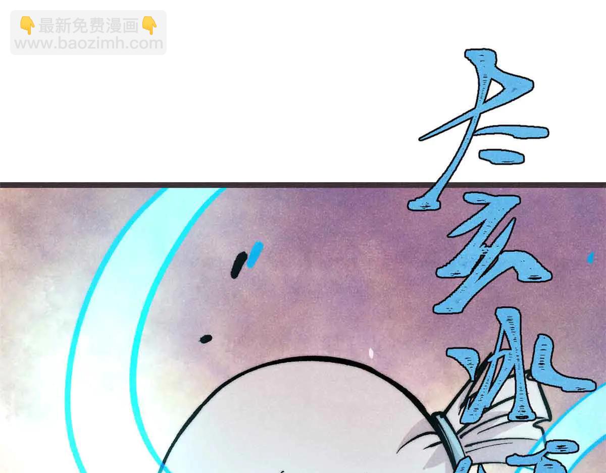 萬古最強宗 - 427 永遠被針對(1/4) - 4