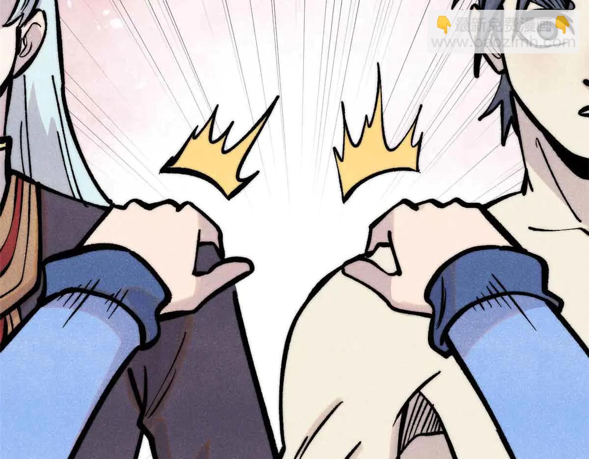 萬古最強宗 - 427 永遠被針對(1/4) - 3