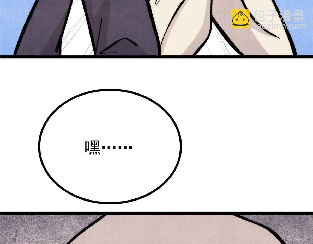 萬古最強宗 - 427 永遠被針對(1/4) - 4