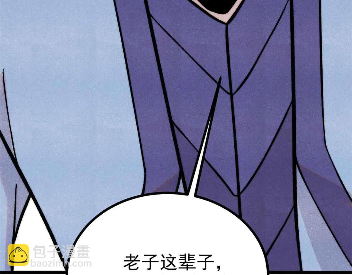 萬古最強宗 - 427 永遠被針對(1/4) - 7