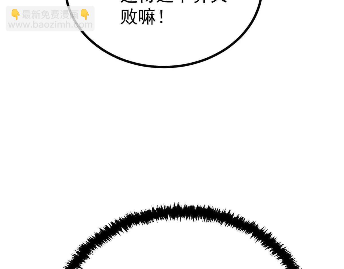 萬古最強宗 - 427 永遠被針對(1/4) - 1