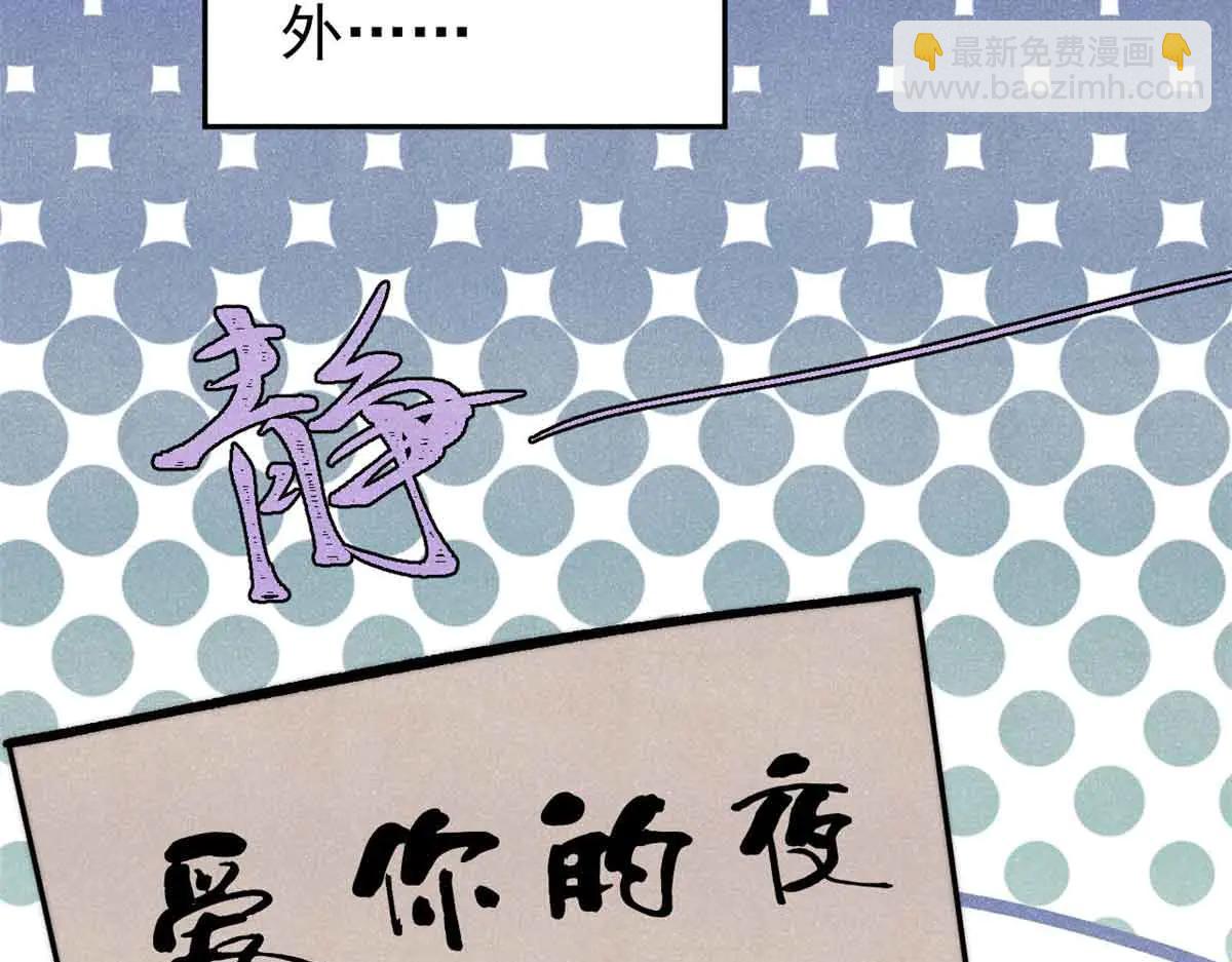 萬古最強宗 - 427 永遠被針對(2/4) - 6