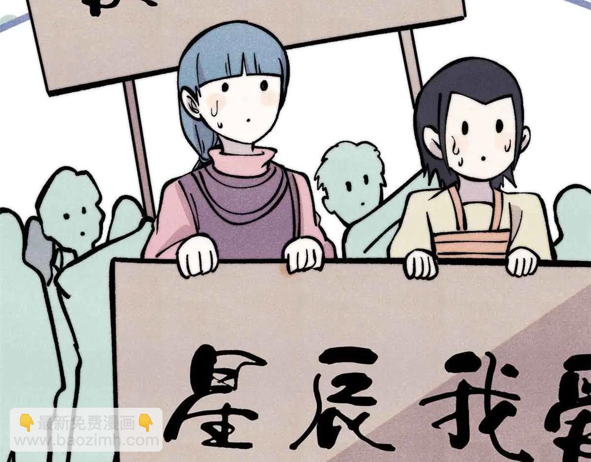 萬古最強宗 - 427 永遠被針對(2/4) - 7