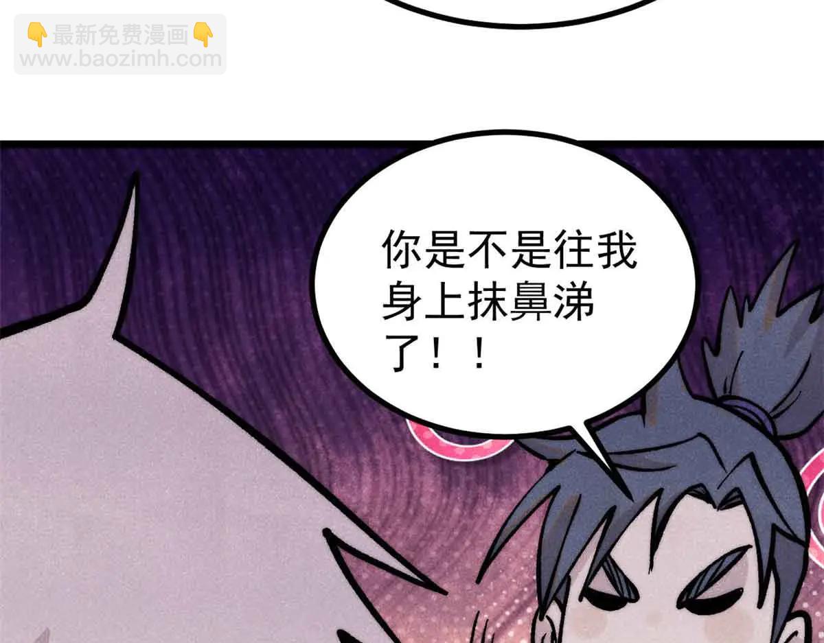 萬古最強宗 - 427 永遠被針對(2/4) - 2