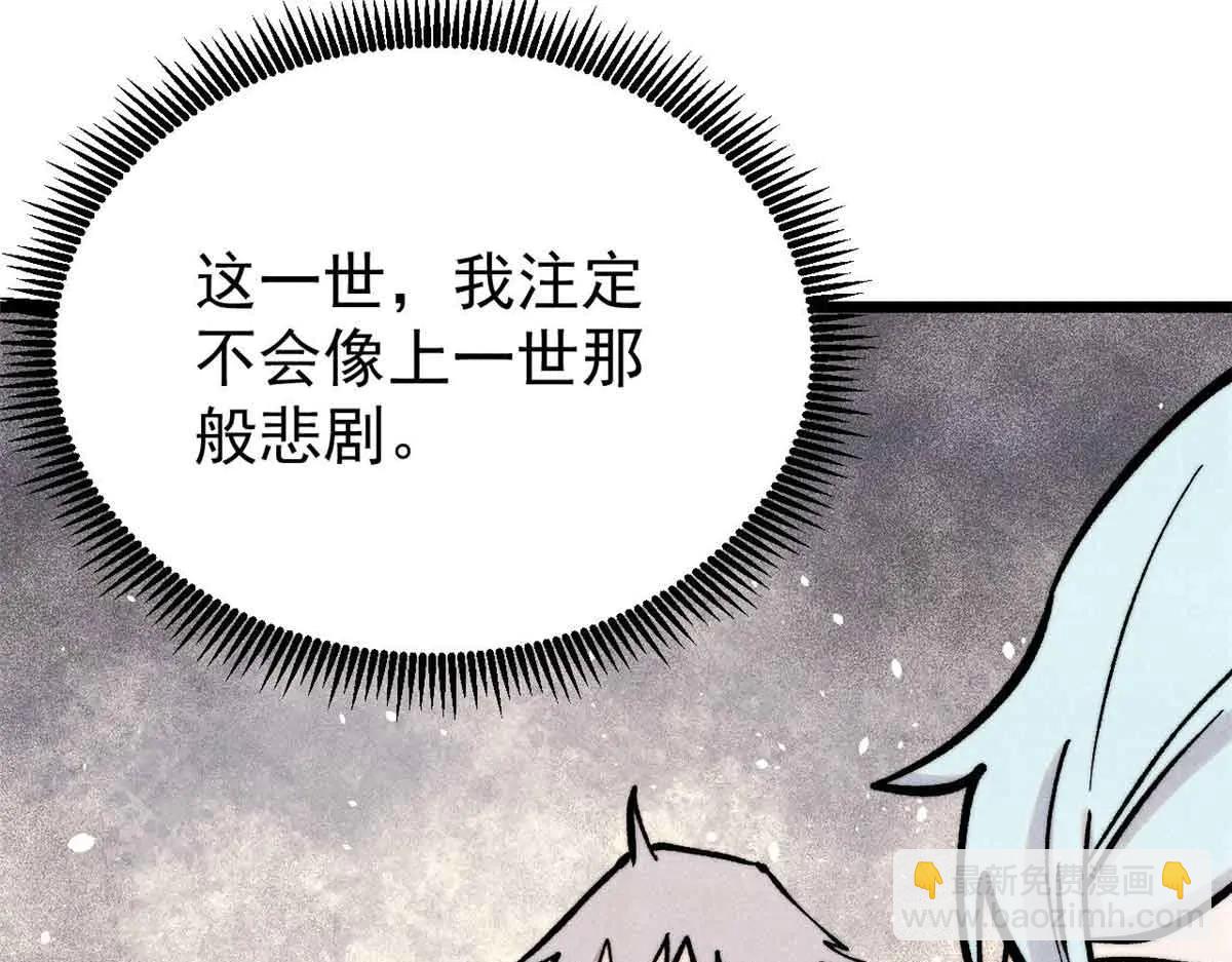 萬古最強宗 - 427 永遠被針對(2/4) - 5