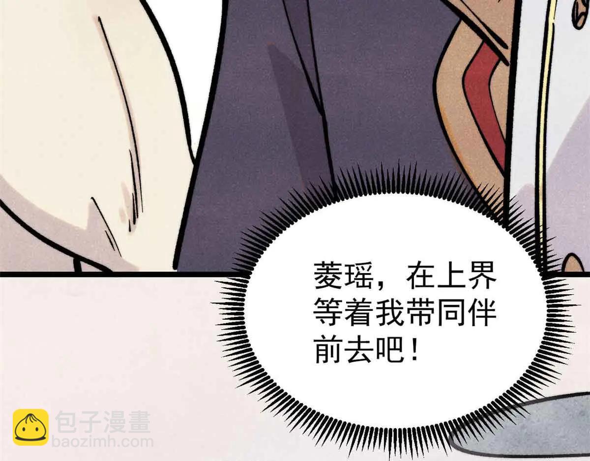 萬古最強宗 - 427 永遠被針對(2/4) - 7