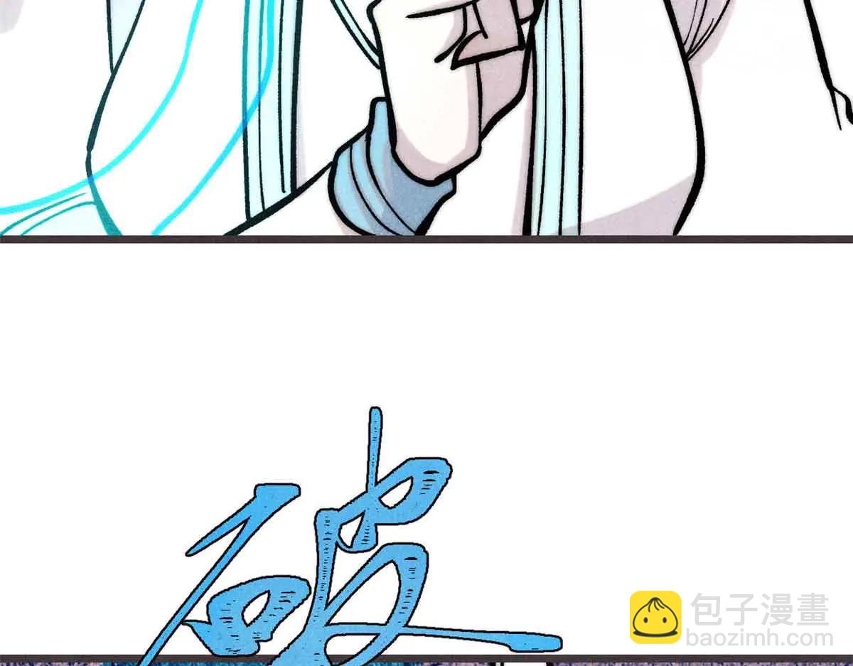 萬古最強宗 - 427 永遠被針對(1/4) - 7