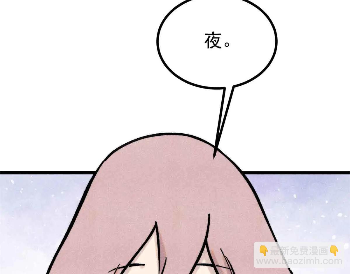 萬古最強宗 - 427 永遠被針對(2/4) - 3