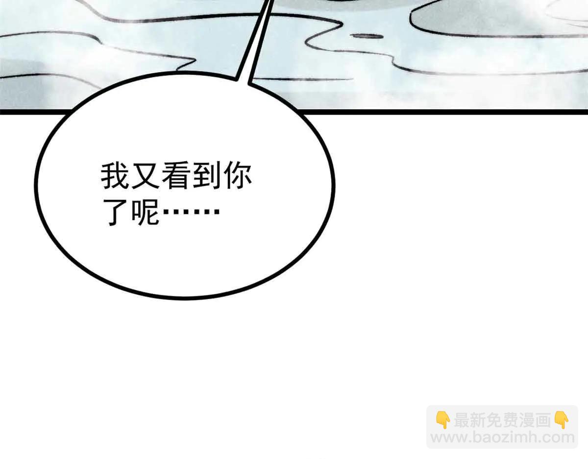 萬古最強宗 - 427 永遠被針對(2/4) - 5