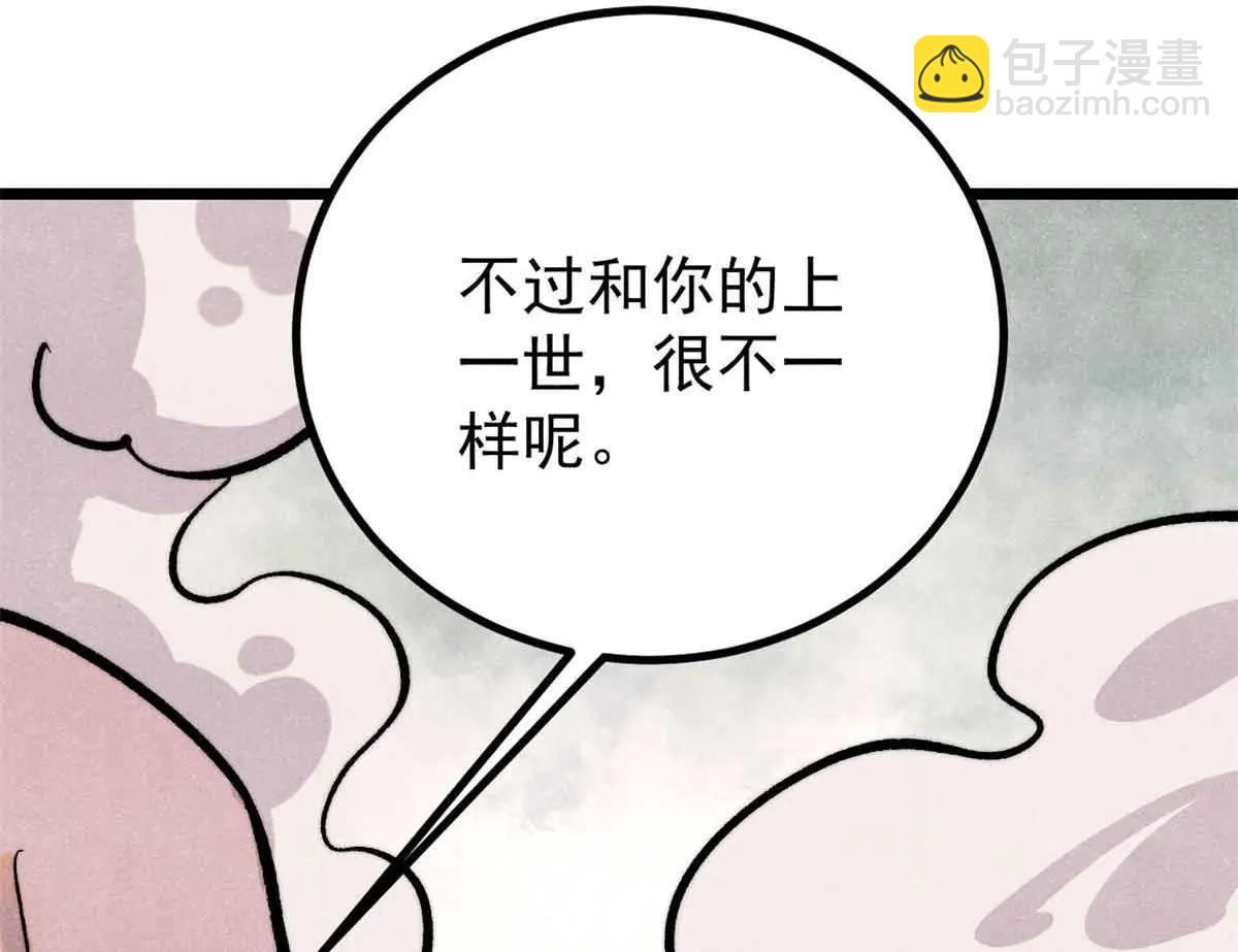 萬古最強宗 - 427 永遠被針對(2/4) - 6