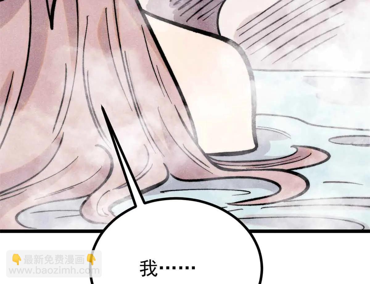 萬古最強宗 - 427 永遠被針對(2/4) - 8