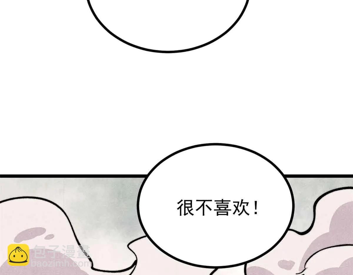 萬古最強宗 - 427 永遠被針對(2/4) - 1