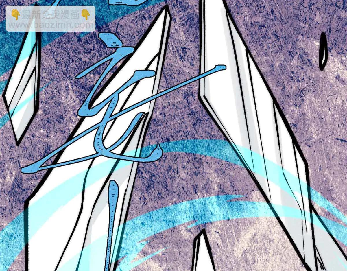 萬古最強宗 - 427 永遠被針對(1/4) - 8