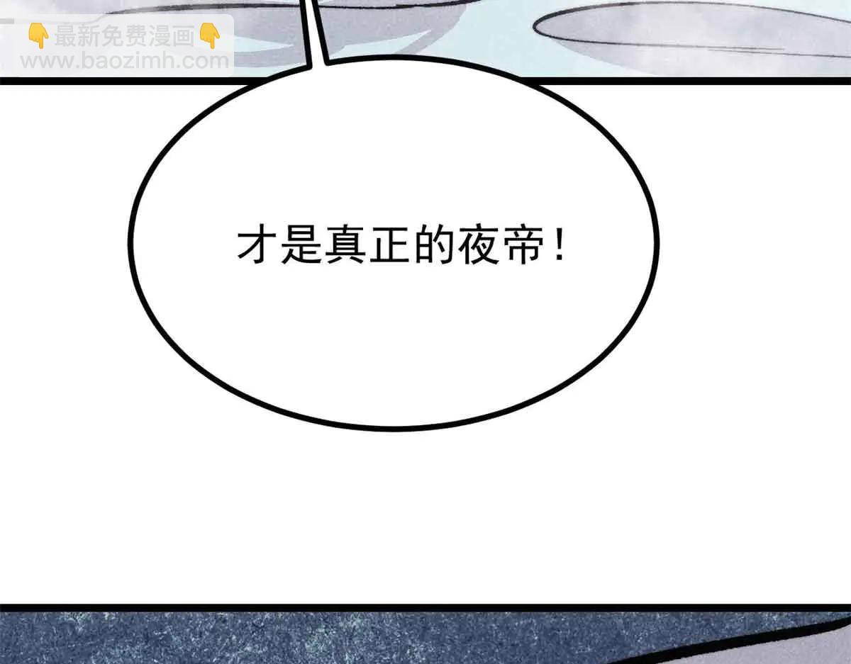 萬古最強宗 - 427 永遠被針對(2/4) - 7