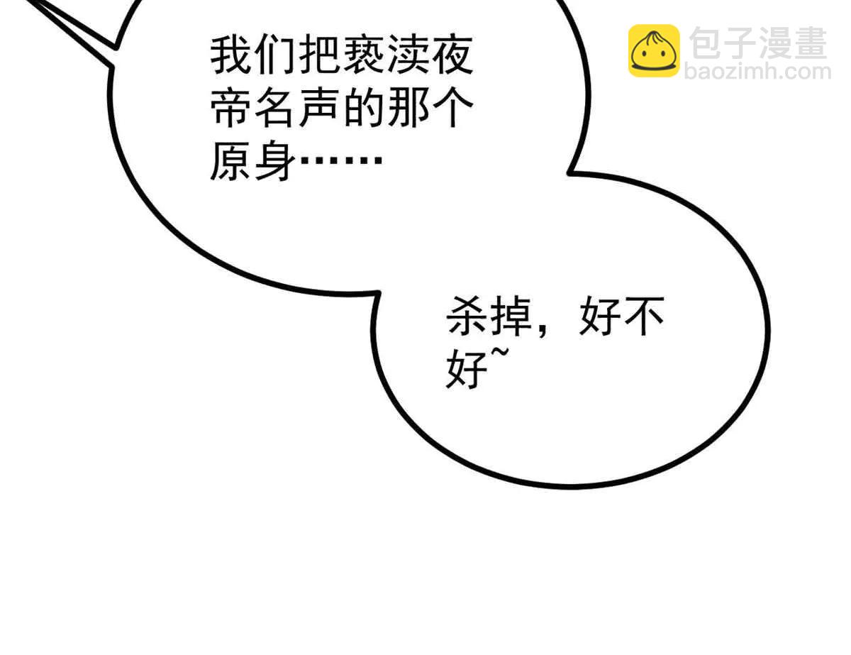 萬古最強宗 - 427 永遠被針對(2/4) - 2