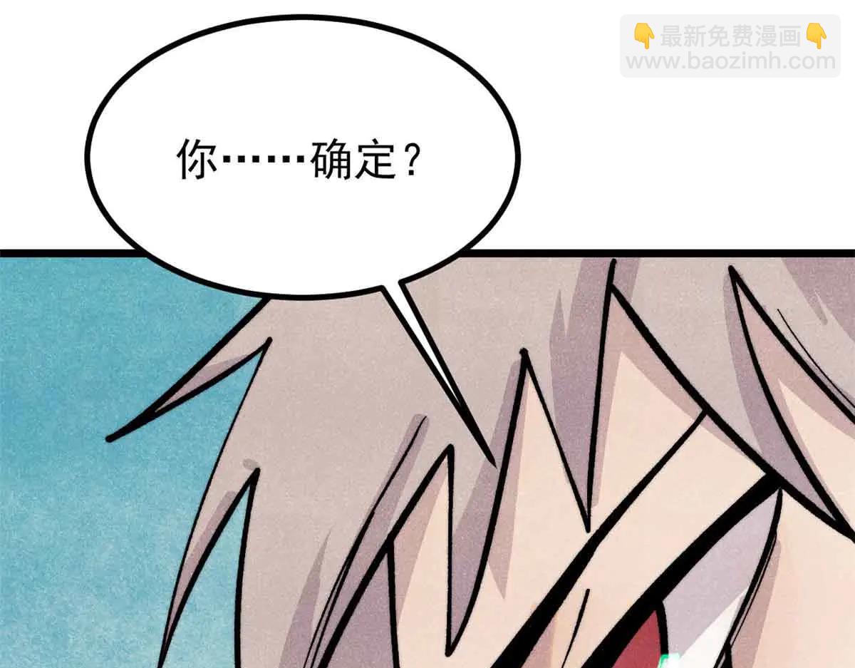 萬古最強宗 - 427 永遠被針對(2/4) - 3