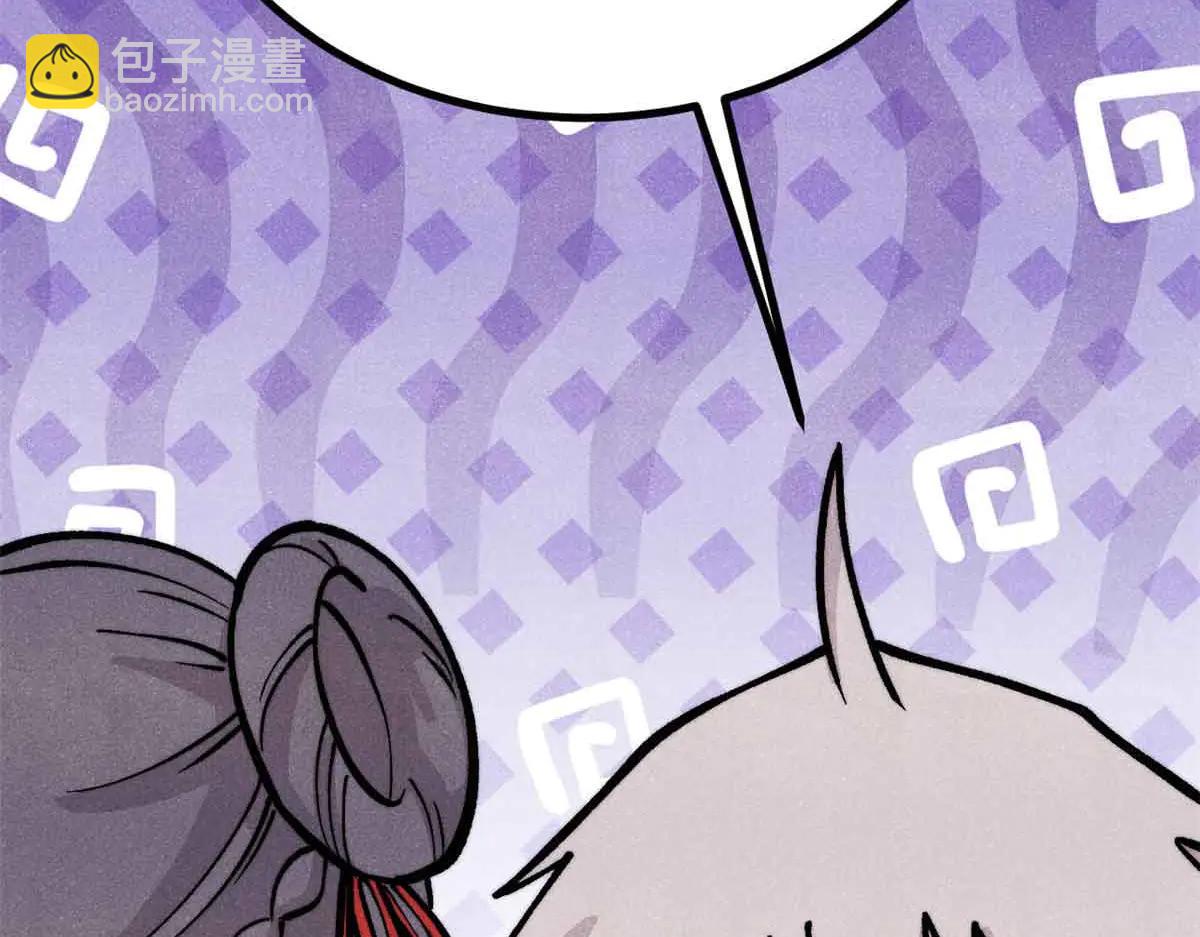 萬古最強宗 - 427 永遠被針對(2/4) - 7