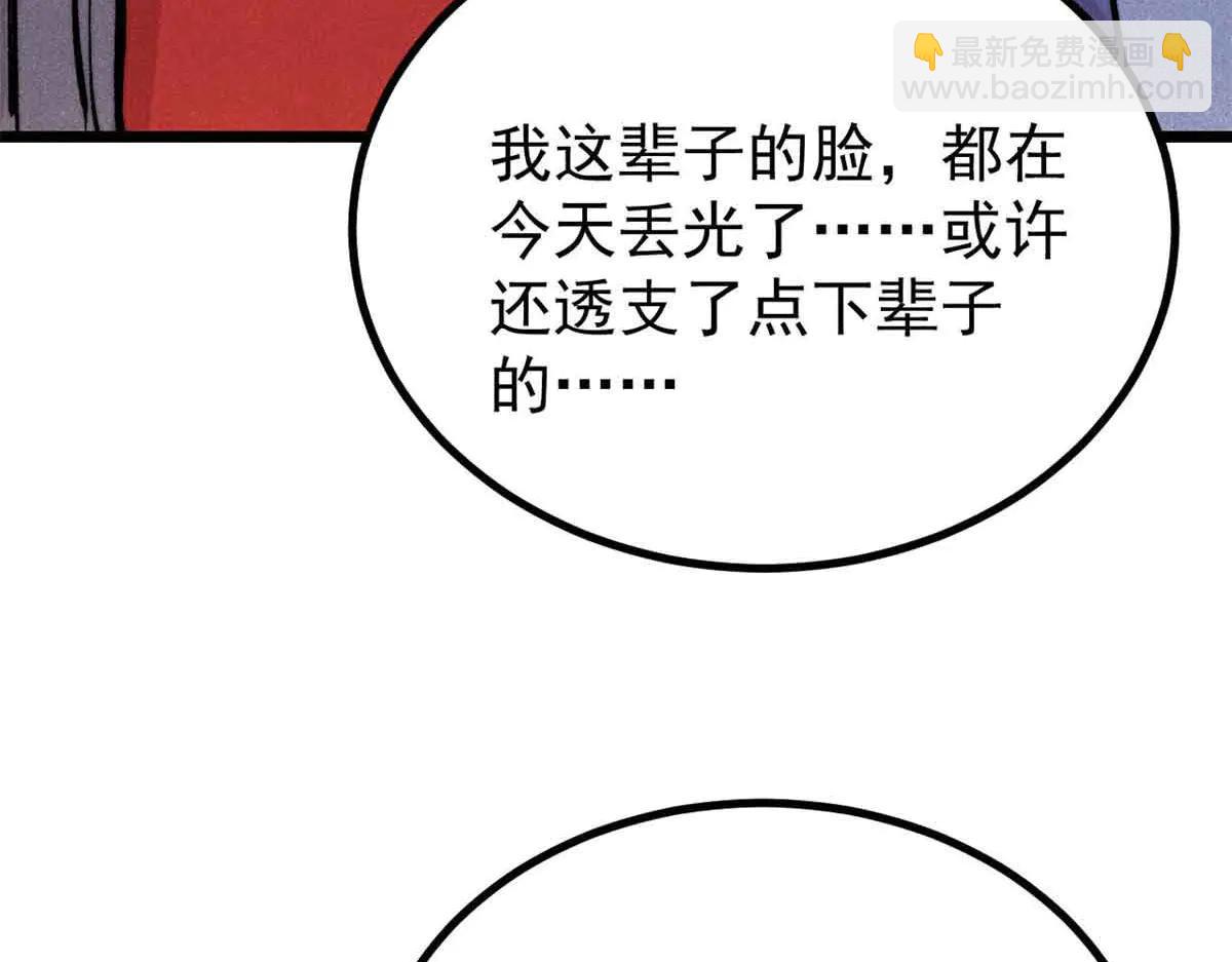 萬古最強宗 - 427 永遠被針對(2/4) - 2