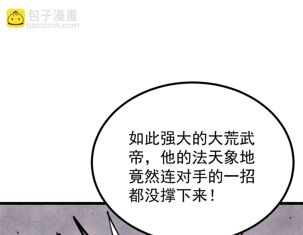 萬古最強宗 - 429 真正的敵人(3/4) - 3