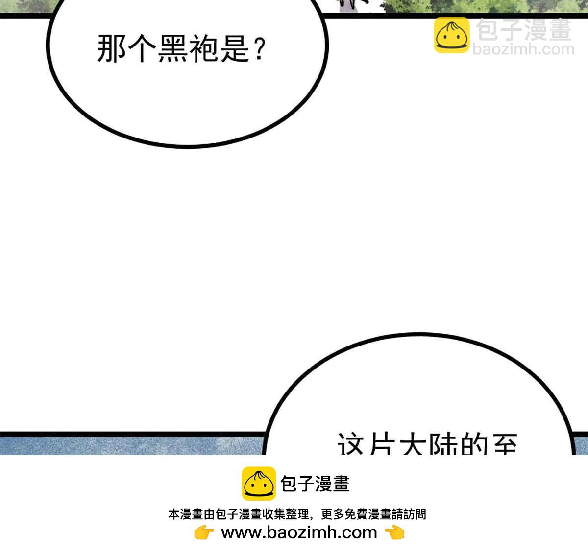 萬古最強宗 - 429 真正的敵人(3/4) - 7