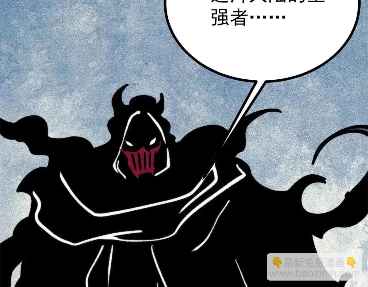 萬古最強宗 - 429 真正的敵人(3/4) - 8