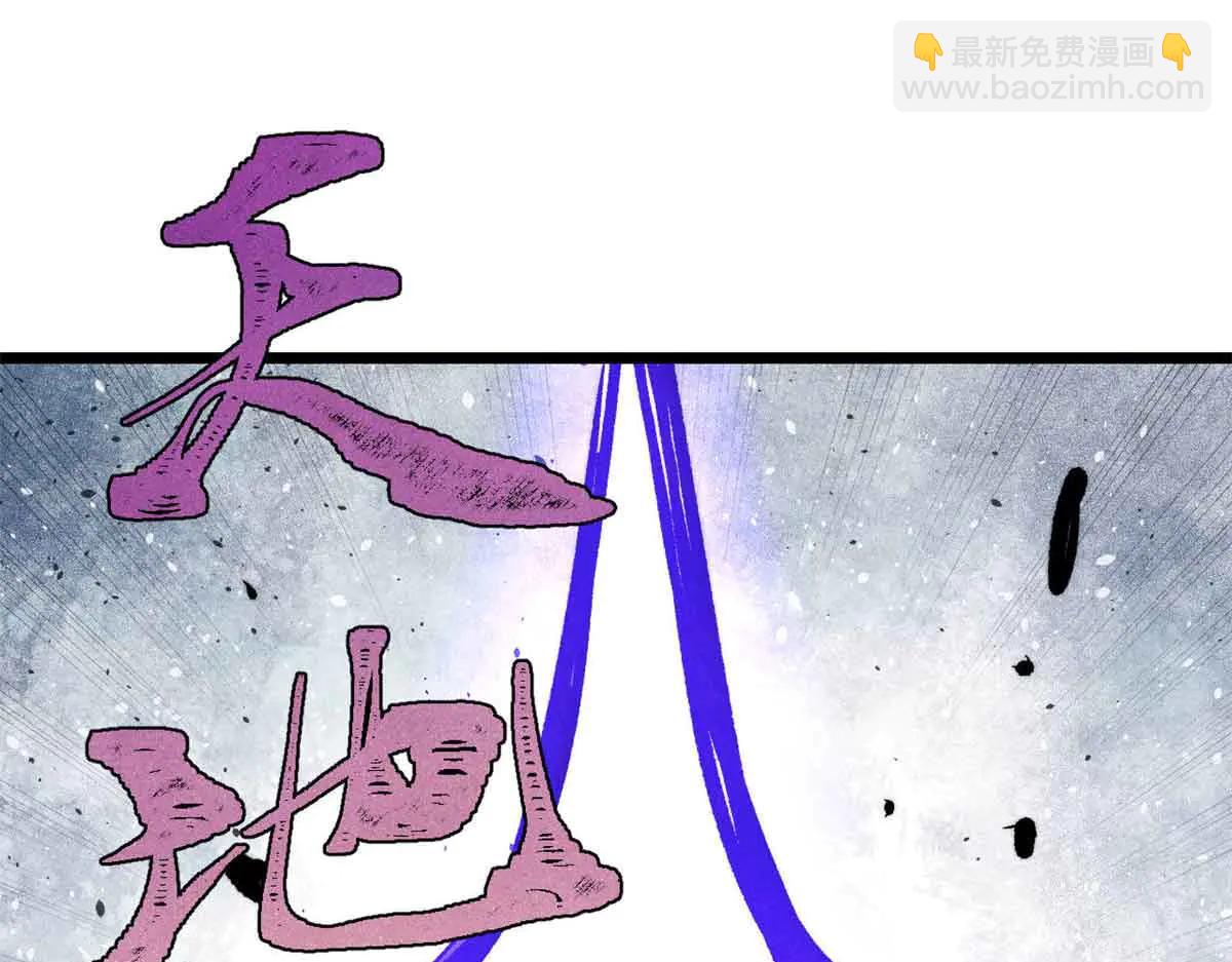 萬古最強宗 - 429 真正的敵人(3/4) - 6