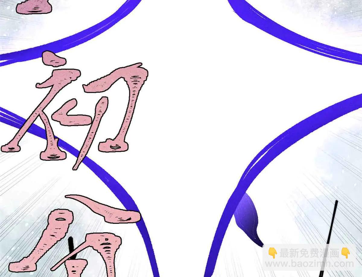 萬古最強宗 - 429 真正的敵人(3/4) - 7