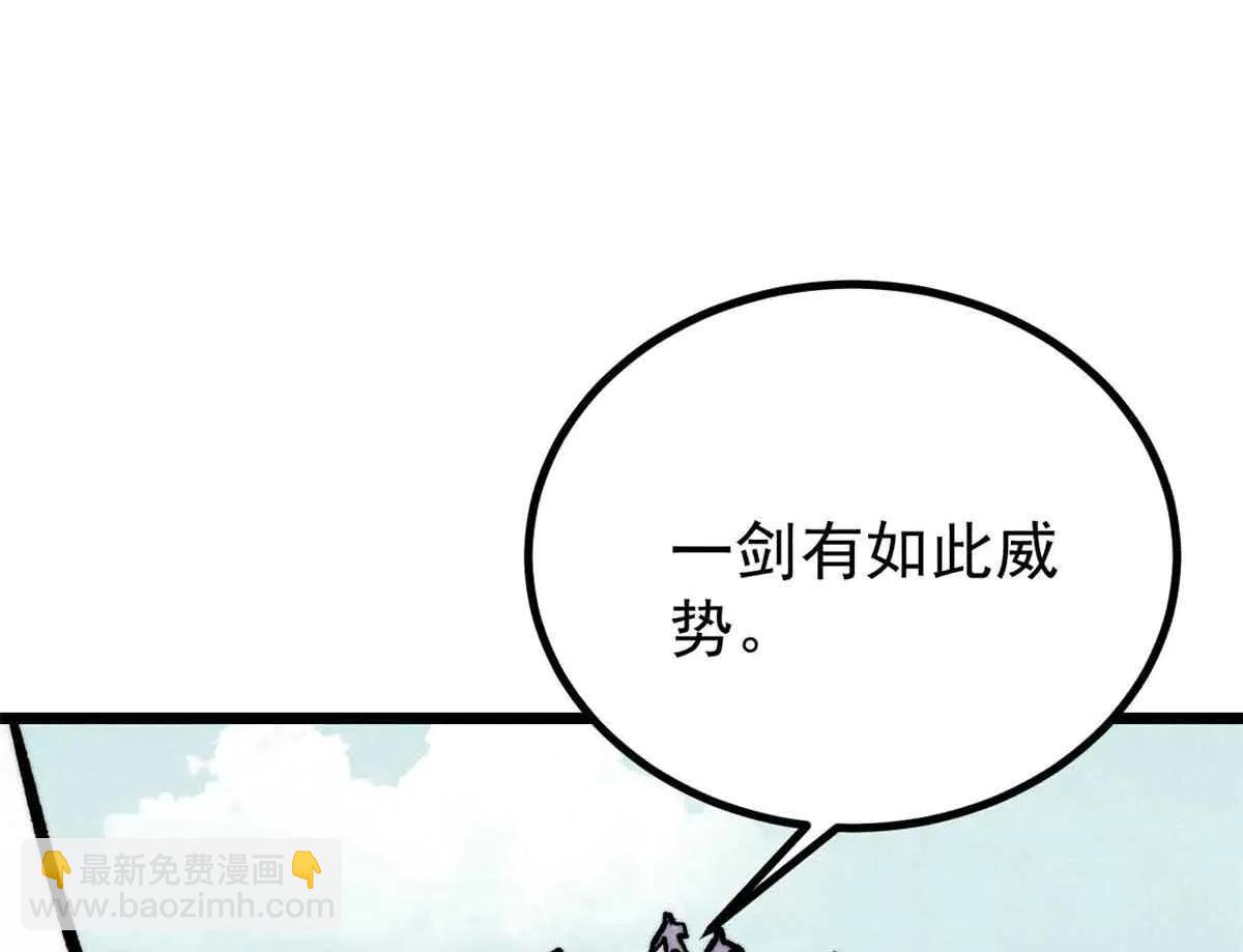 萬古最強宗 - 429 真正的敵人(3/4) - 1