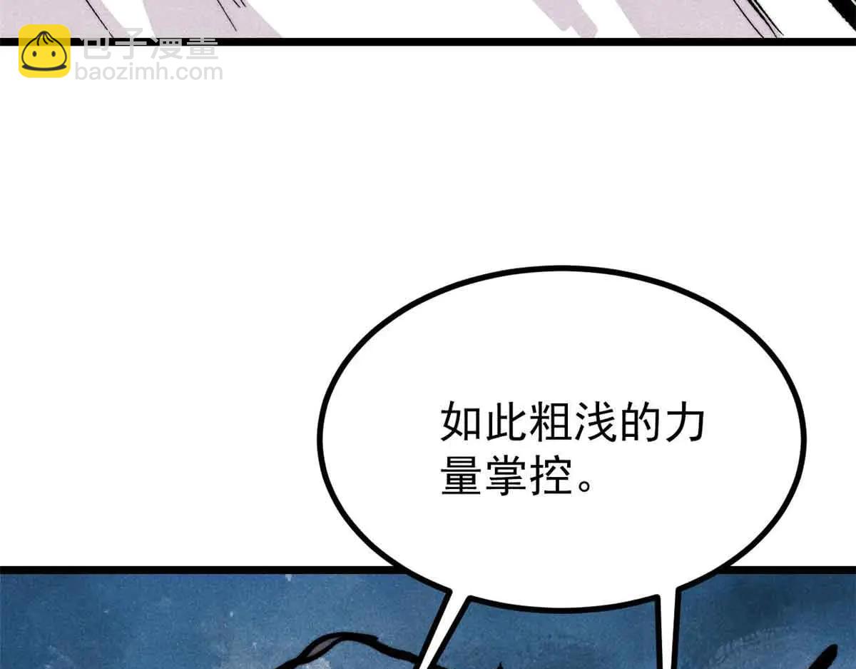 萬古最強宗 - 429 真正的敵人(3/4) - 4