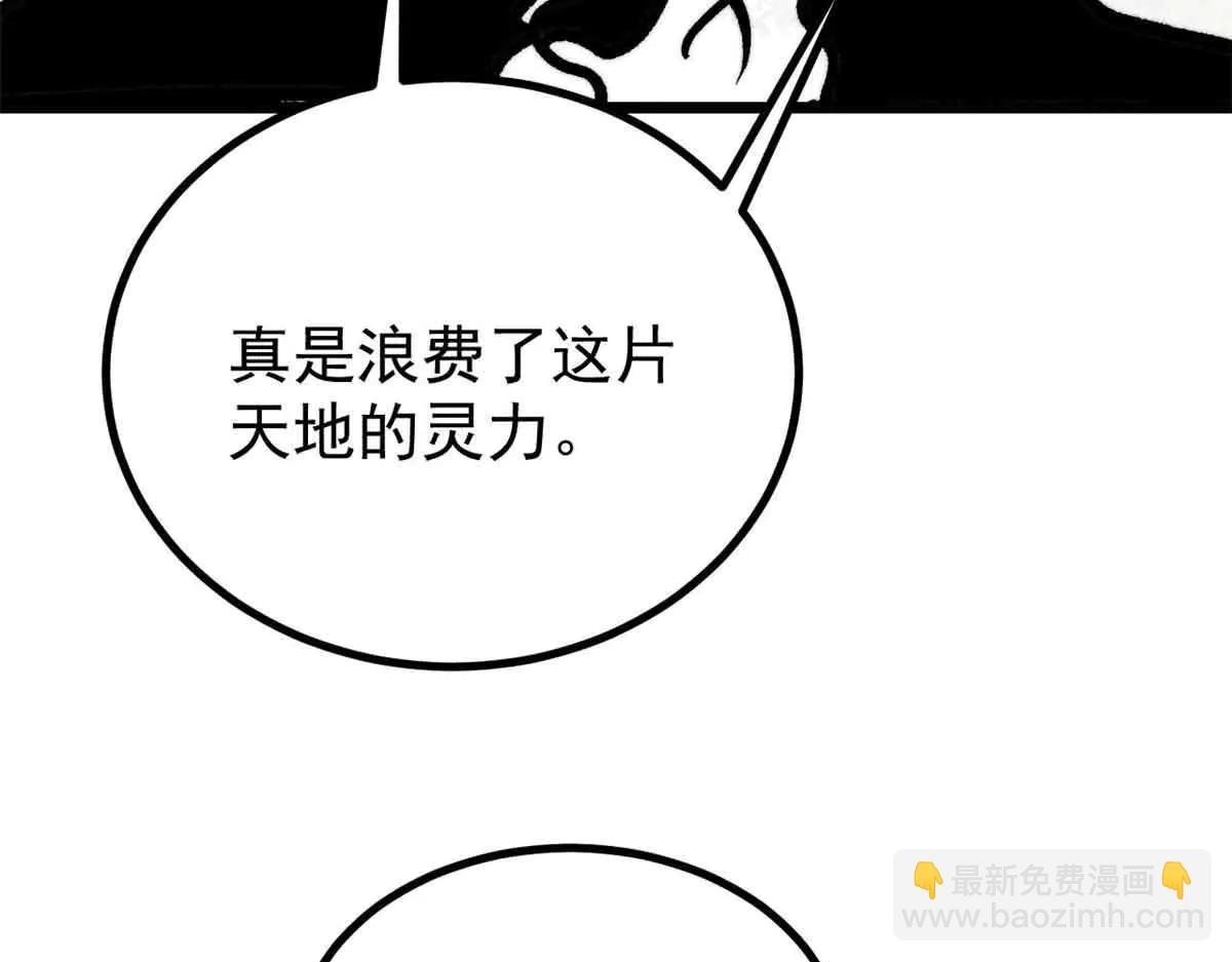 萬古最強宗 - 429 真正的敵人(3/4) - 6