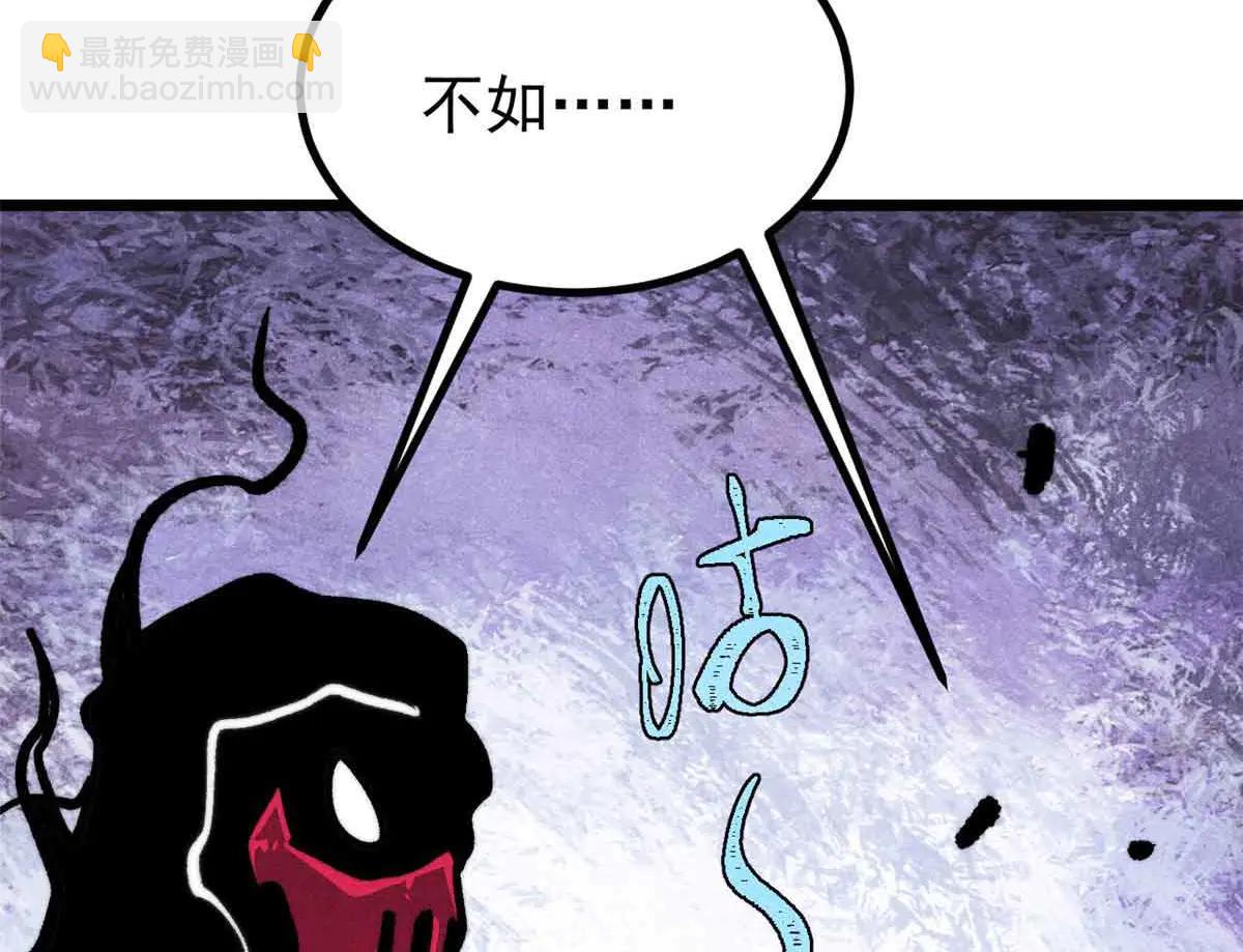 萬古最強宗 - 429 真正的敵人(3/4) - 7