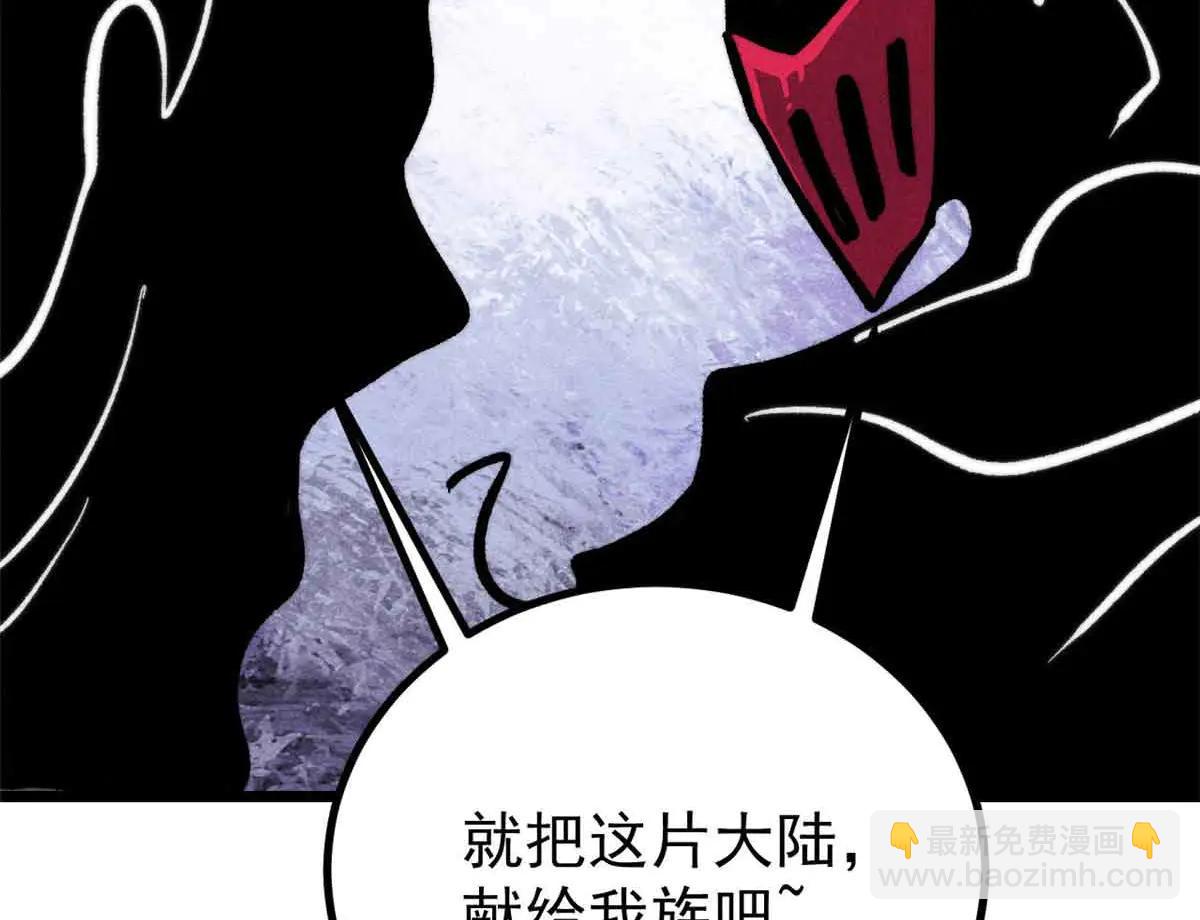 萬古最強宗 - 429 真正的敵人(3/4) - 1