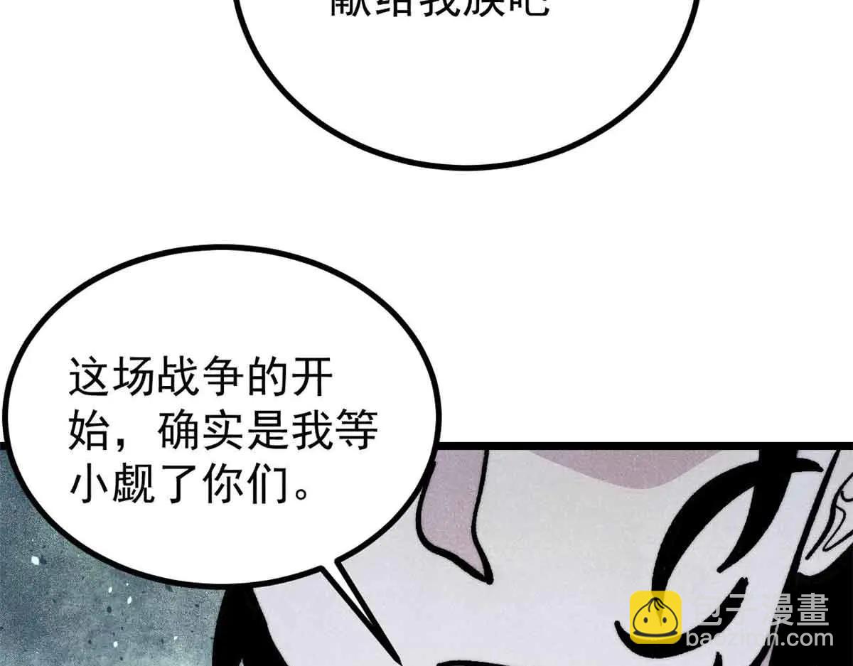 萬古最強宗 - 429 真正的敵人(3/4) - 2