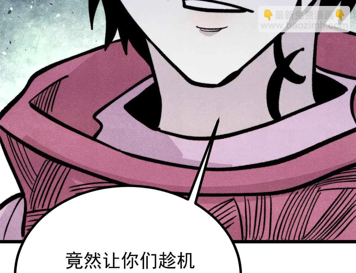 萬古最強宗 - 429 真正的敵人(3/4) - 3