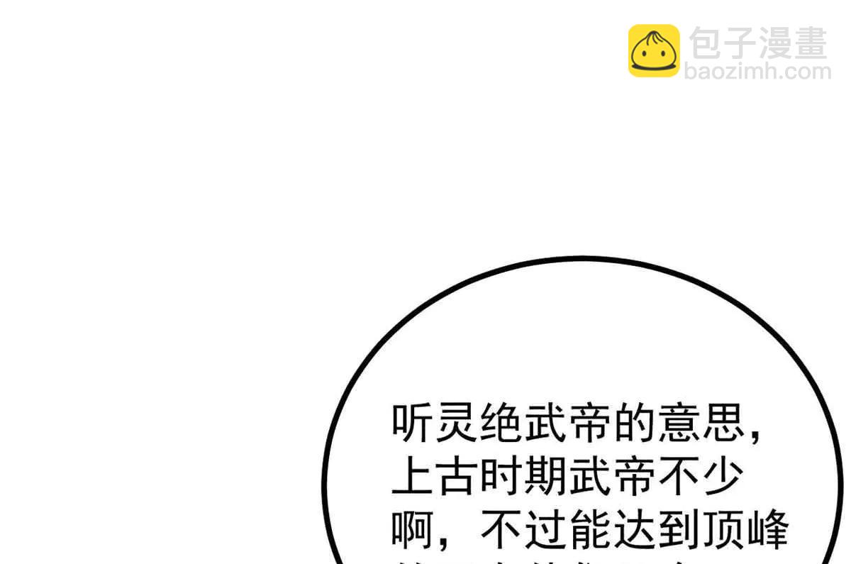 萬古最強宗 - 429 真正的敵人(3/4) - 5