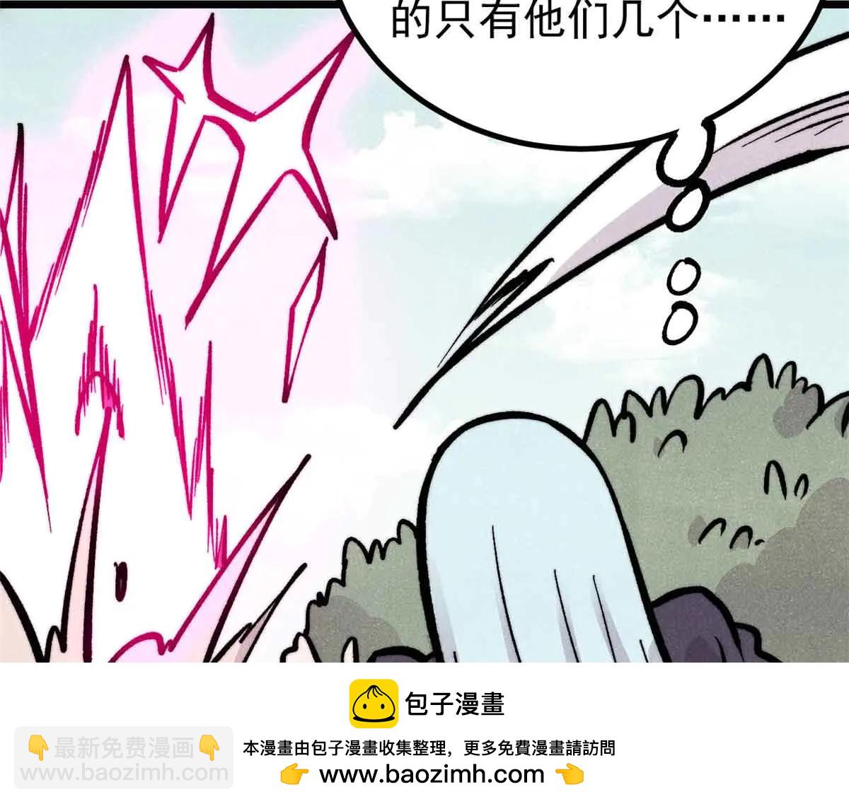 萬古最強宗 - 429 真正的敵人(3/4) - 6