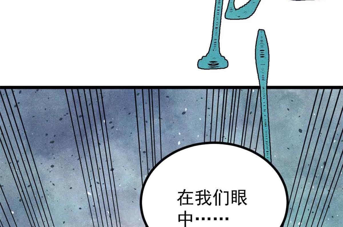 萬古最強宗 - 429 真正的敵人(4/4) - 1