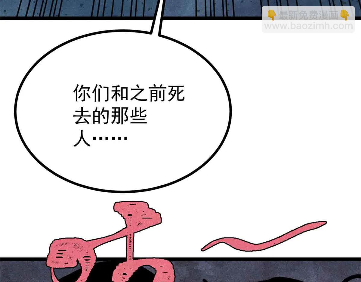 萬古最強宗 - 429 真正的敵人(4/4) - 6