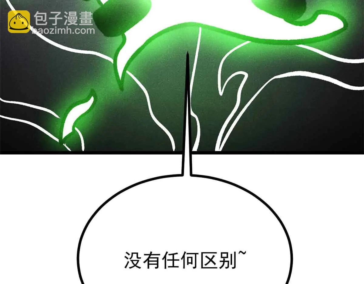 萬古最強宗 - 429 真正的敵人(4/4) - 4