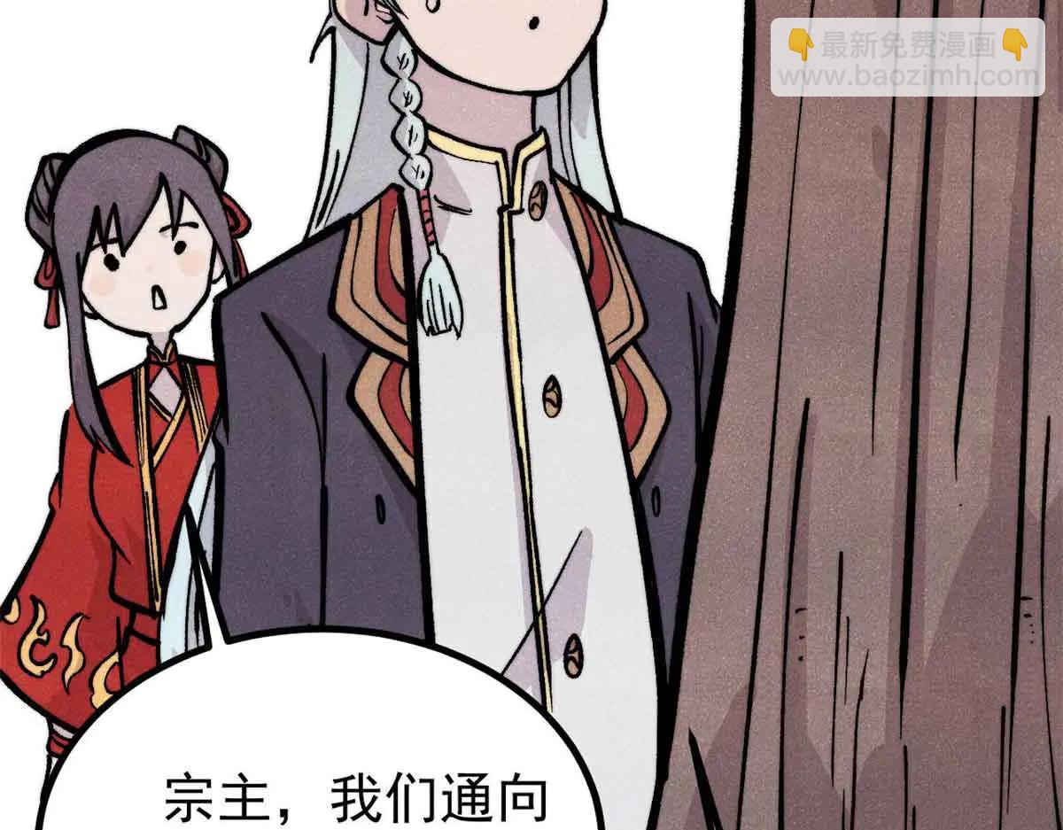 萬古最強宗 - 429 真正的敵人(1/4) - 6