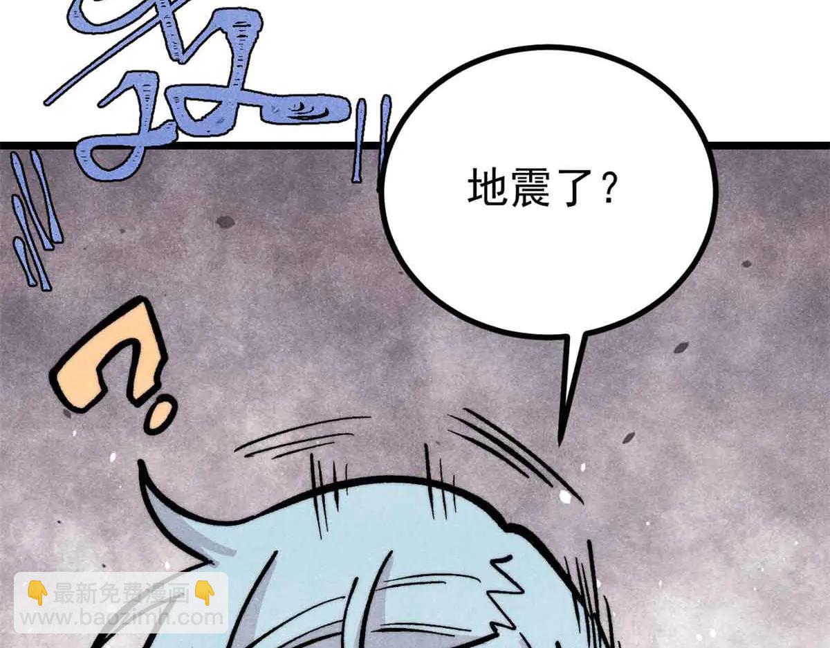 萬古最強宗 - 429 真正的敵人(1/4) - 6