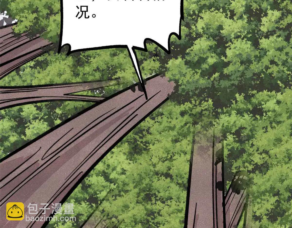 萬古最強宗 - 429 真正的敵人(1/4) - 4