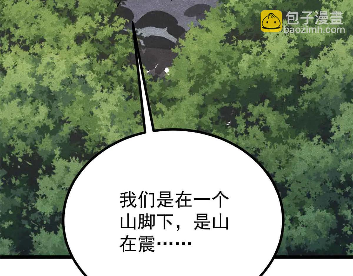 萬古最強宗 - 429 真正的敵人(2/4) - 7